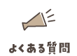 悭鎿